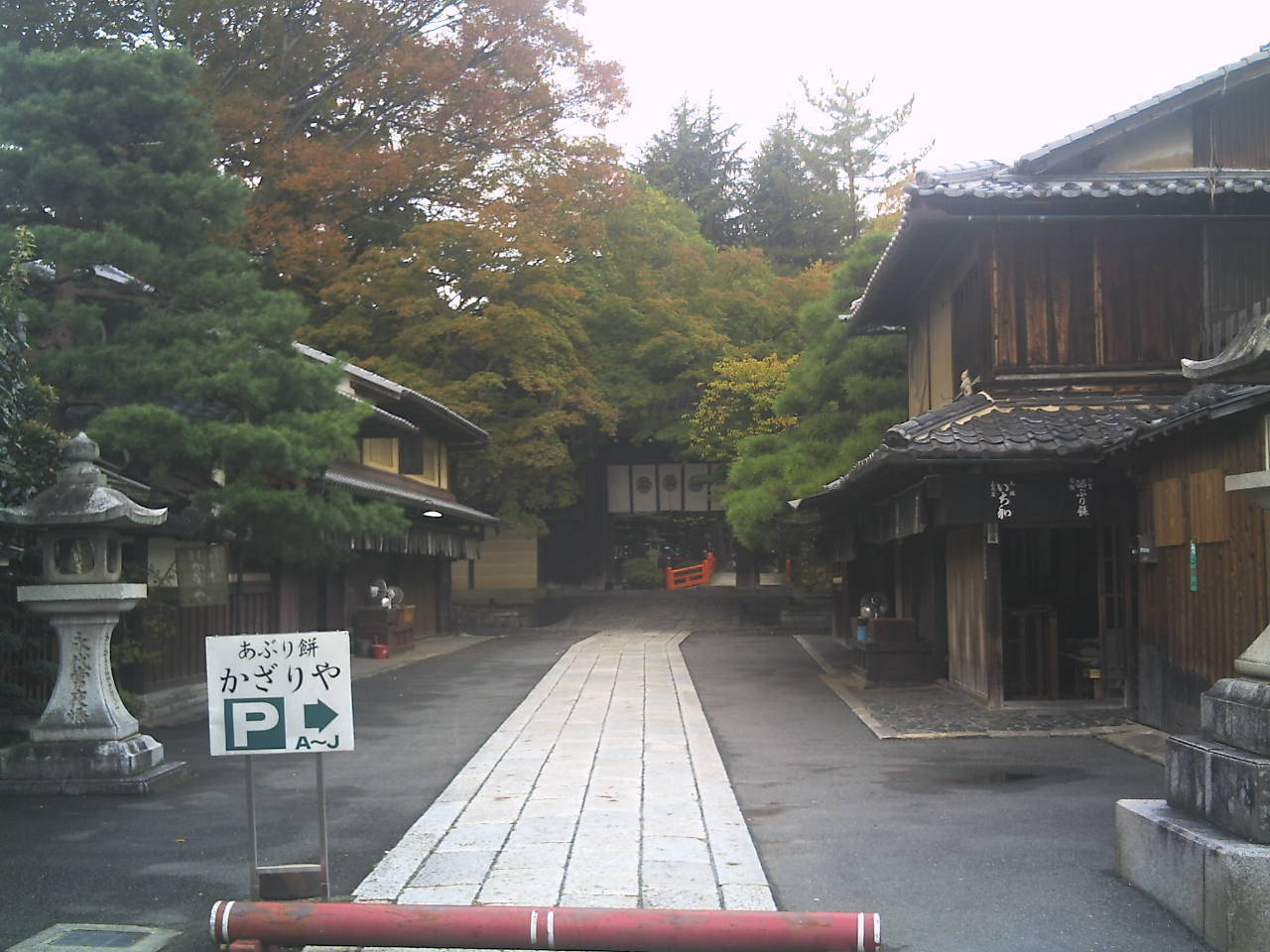 今宮神社.JPG