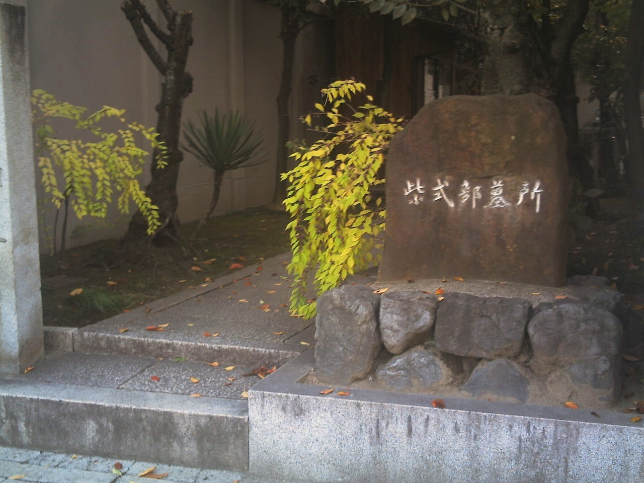 紫式部の墓.JPG
